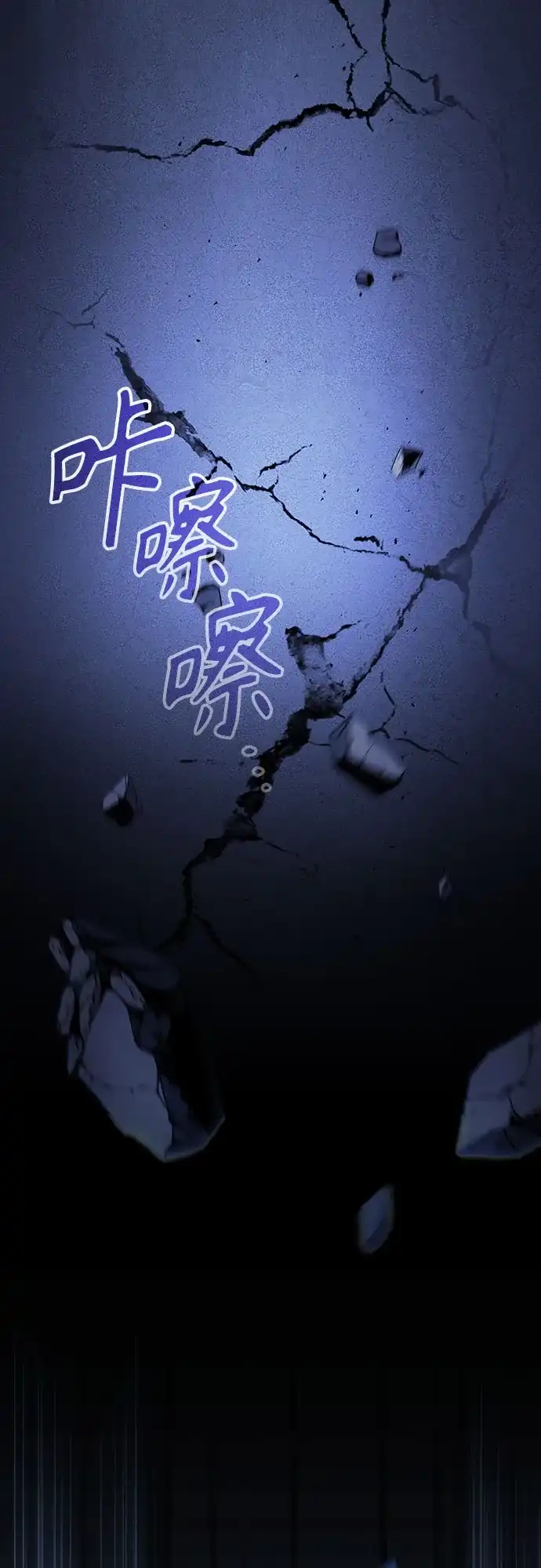 噬剑成圣 第11话 第10页