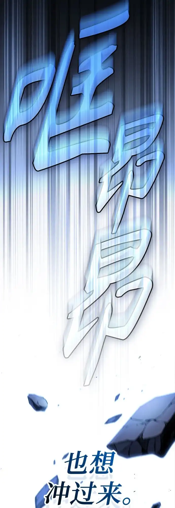 噬剑成圣 第11话 第11页