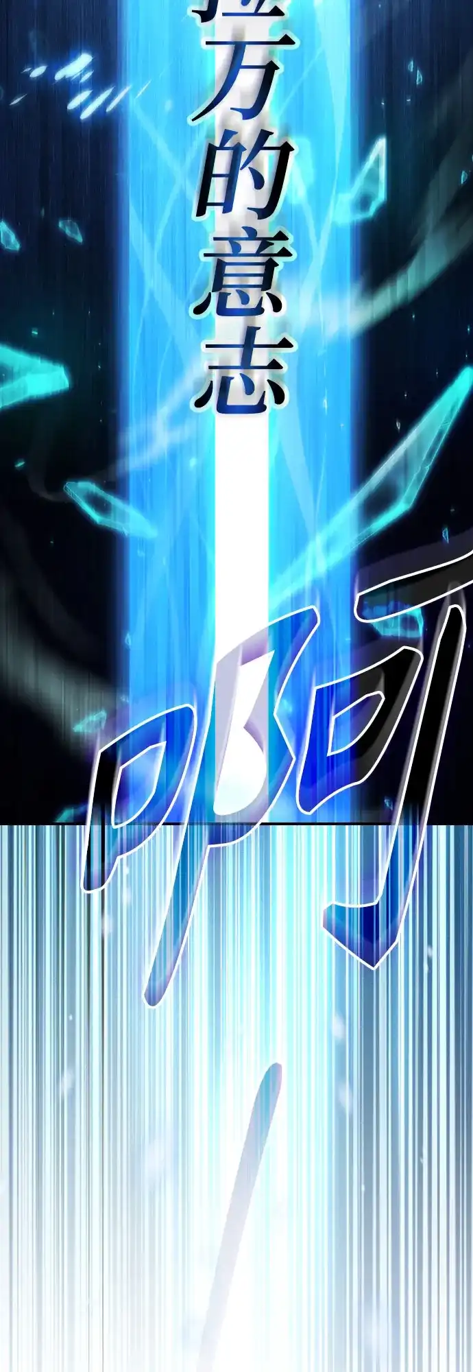 噬剑成圣 第11话 第28页
