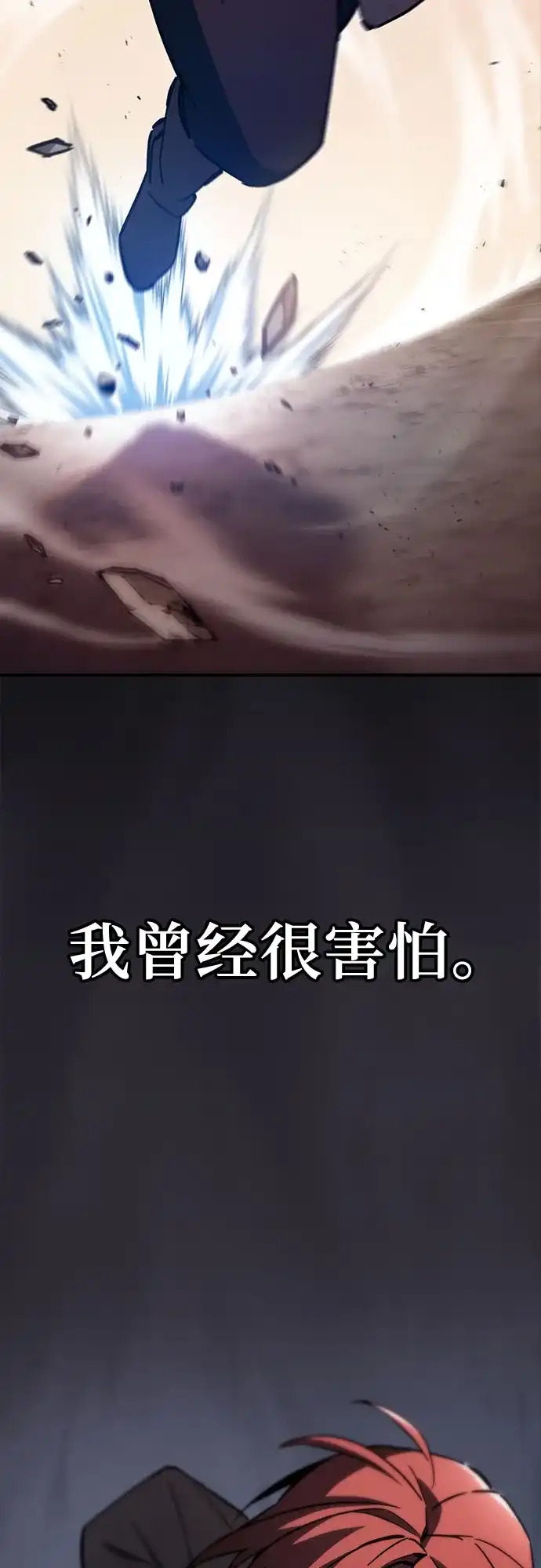 噬剑成圣 第11话 第31页