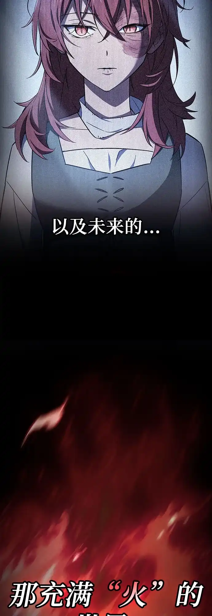 噬剑成圣 第11话 第39页
