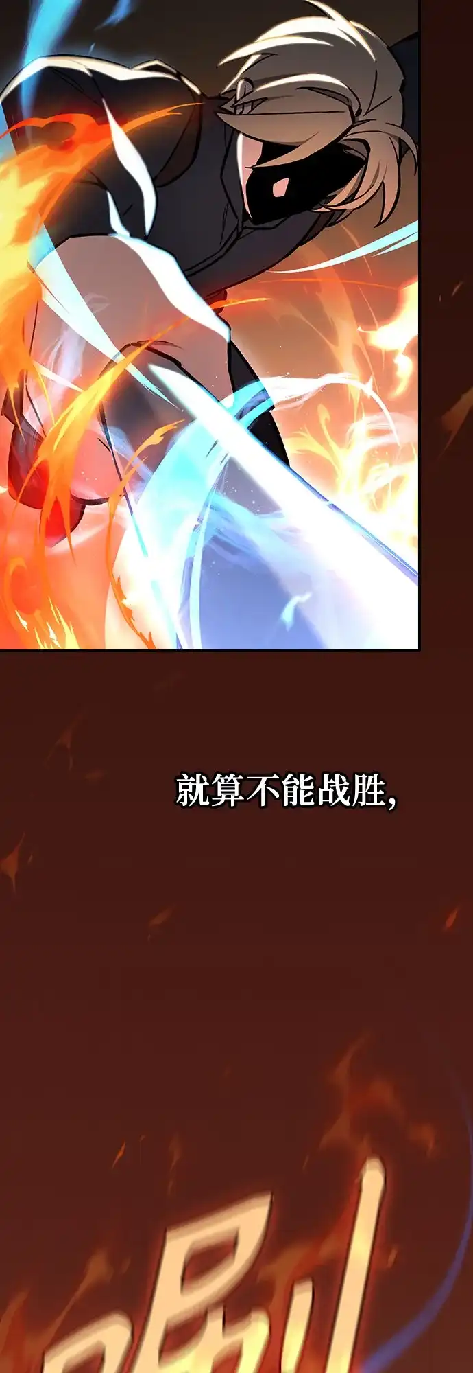 噬剑成圣 第11话 第44页