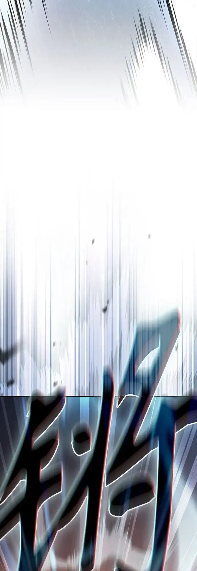 噬剑成圣 第11话 第50页