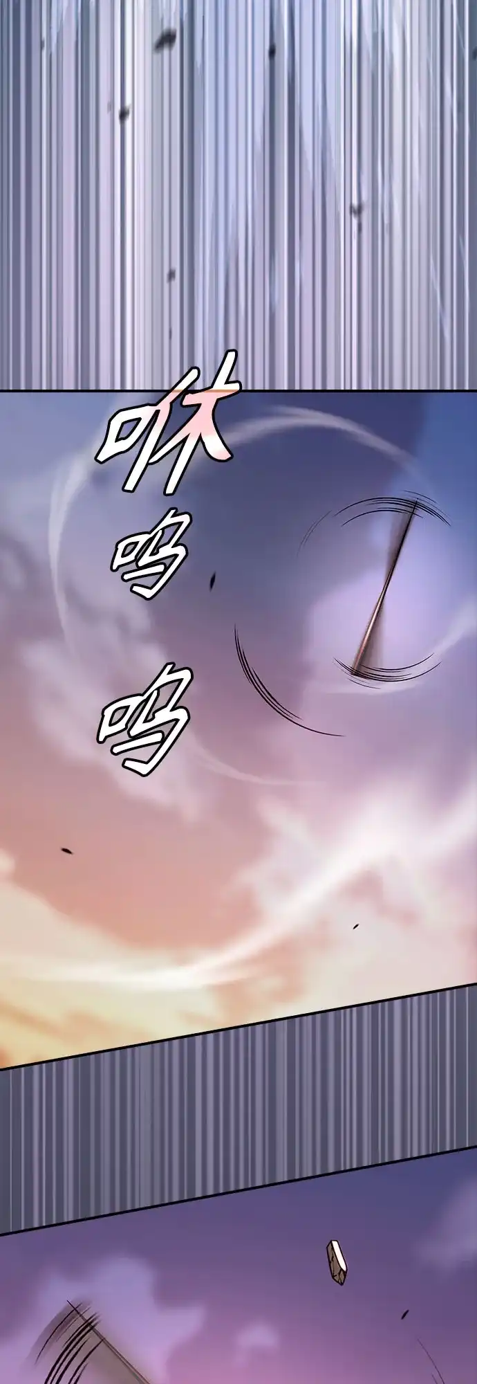 噬剑成圣 第11话 第52页