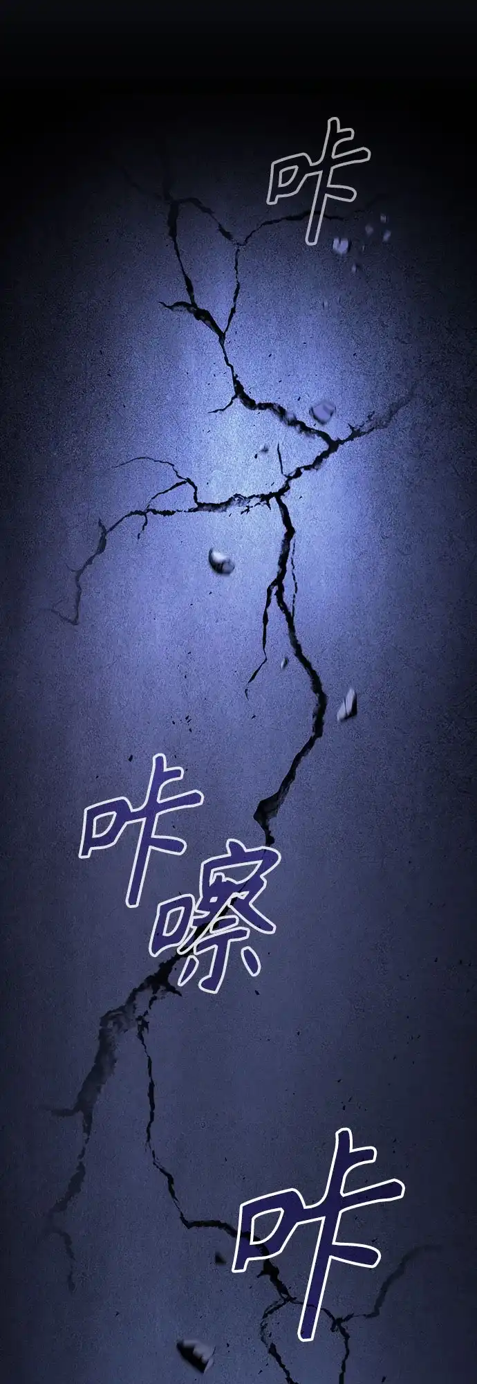 噬剑成圣 第11话 第9页
