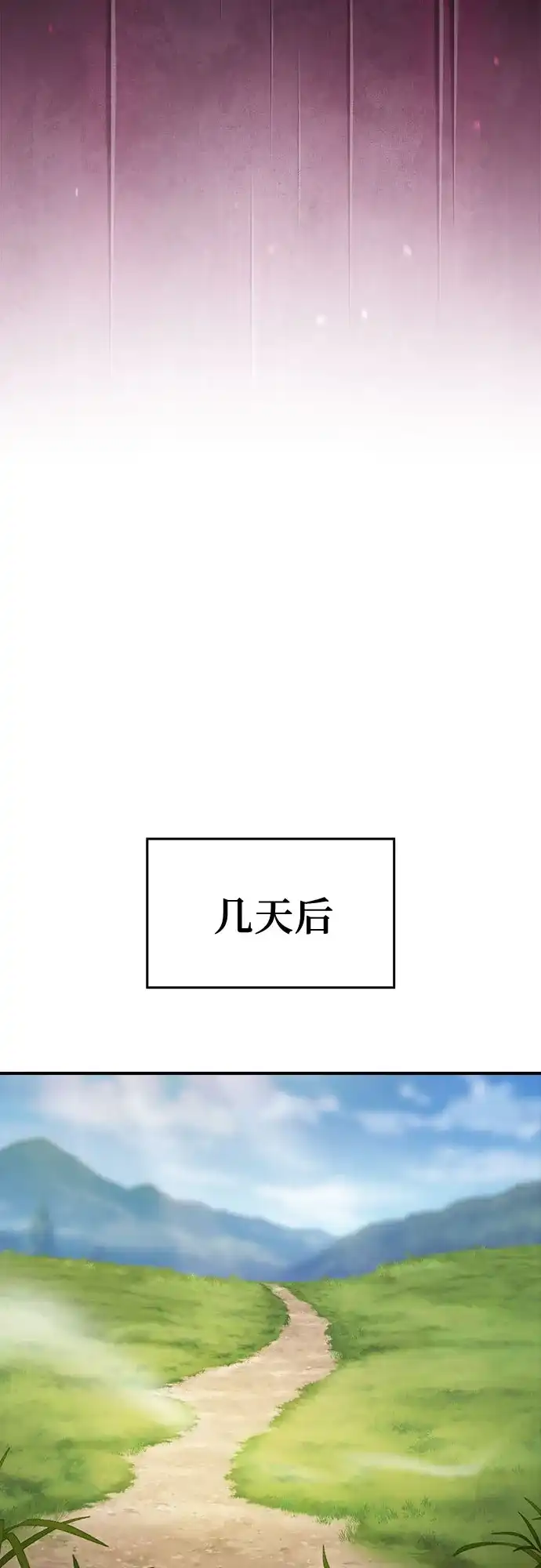 噬剑成圣 第12话 第55页