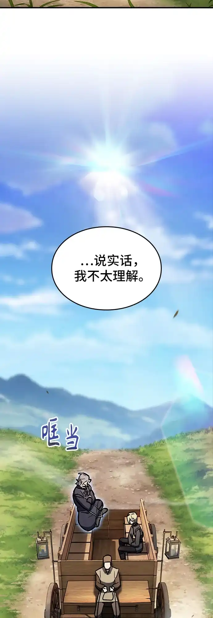 噬剑成圣 第12话 第56页
