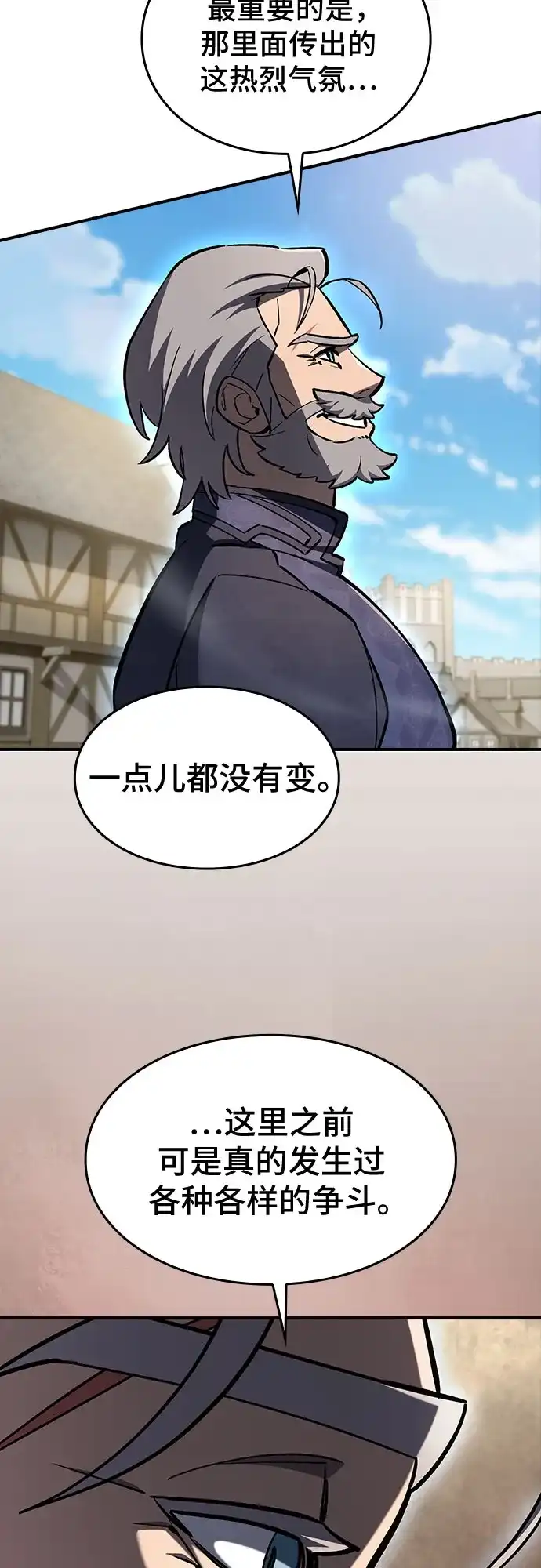 噬剑成圣 第13话 第10页