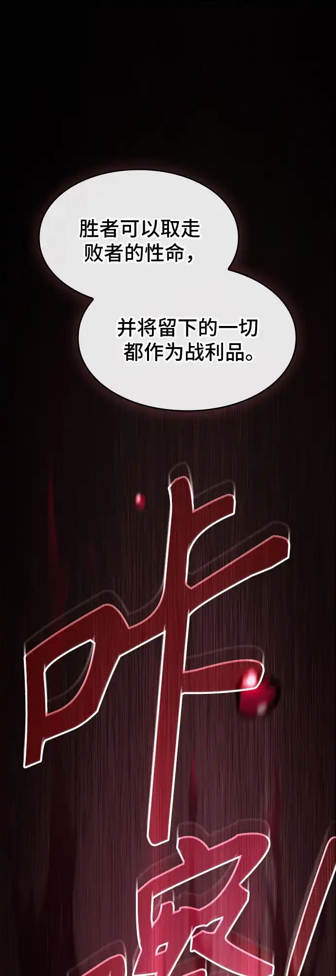 噬剑成圣 第13话 第15页