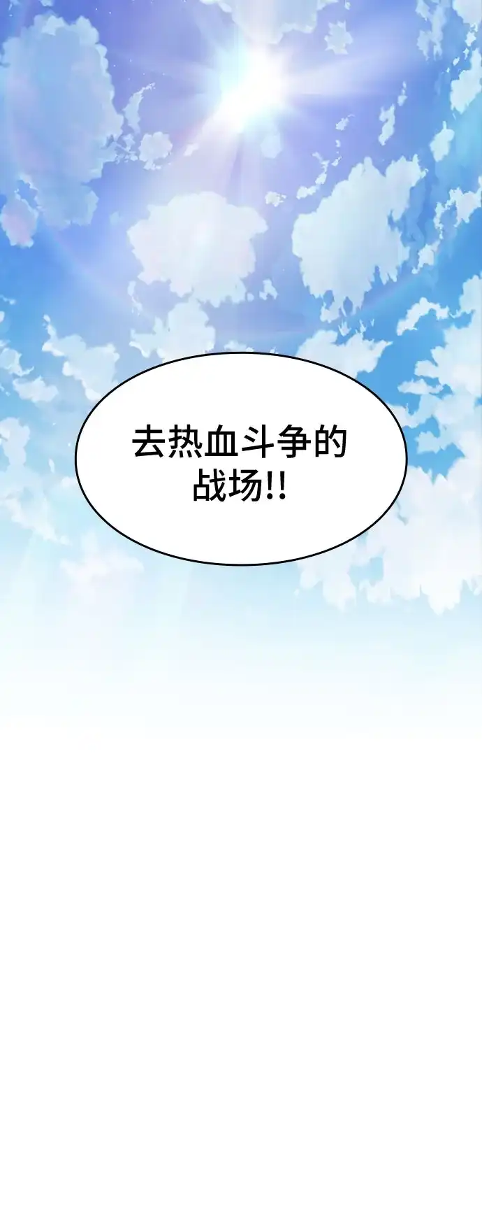 噬剑成圣 第13话 第27页