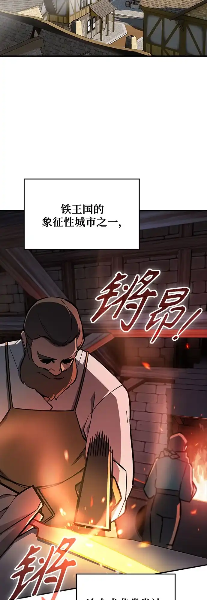 噬剑成圣 第13话 第3页