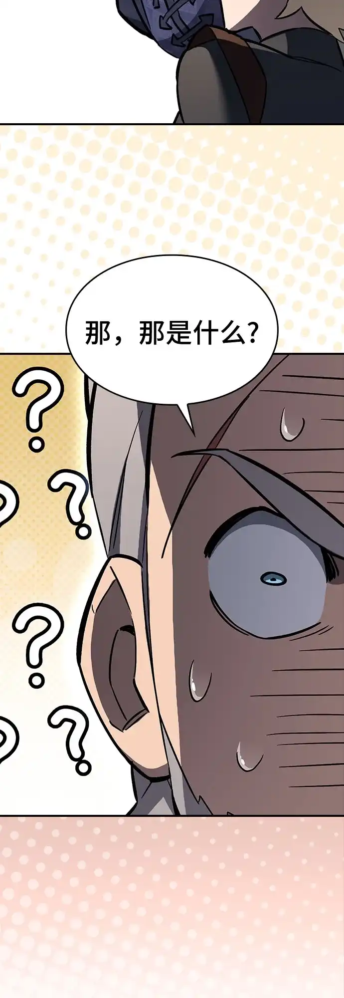 噬剑成圣 第13话 第33页