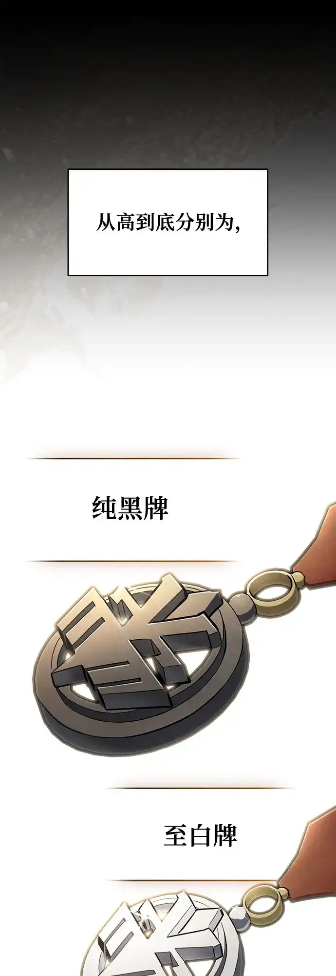 噬剑成圣 第13话 第38页