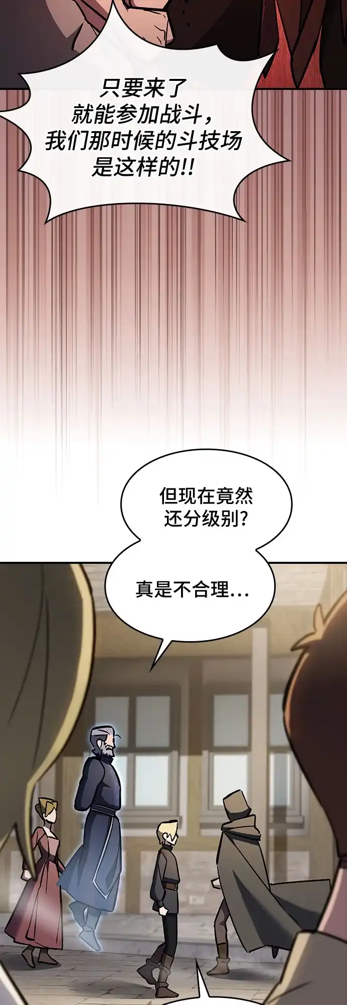 噬剑成圣 第13话 第44页