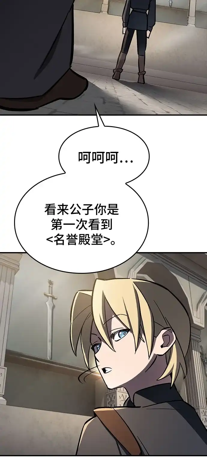 噬剑成圣 第13话 第62页