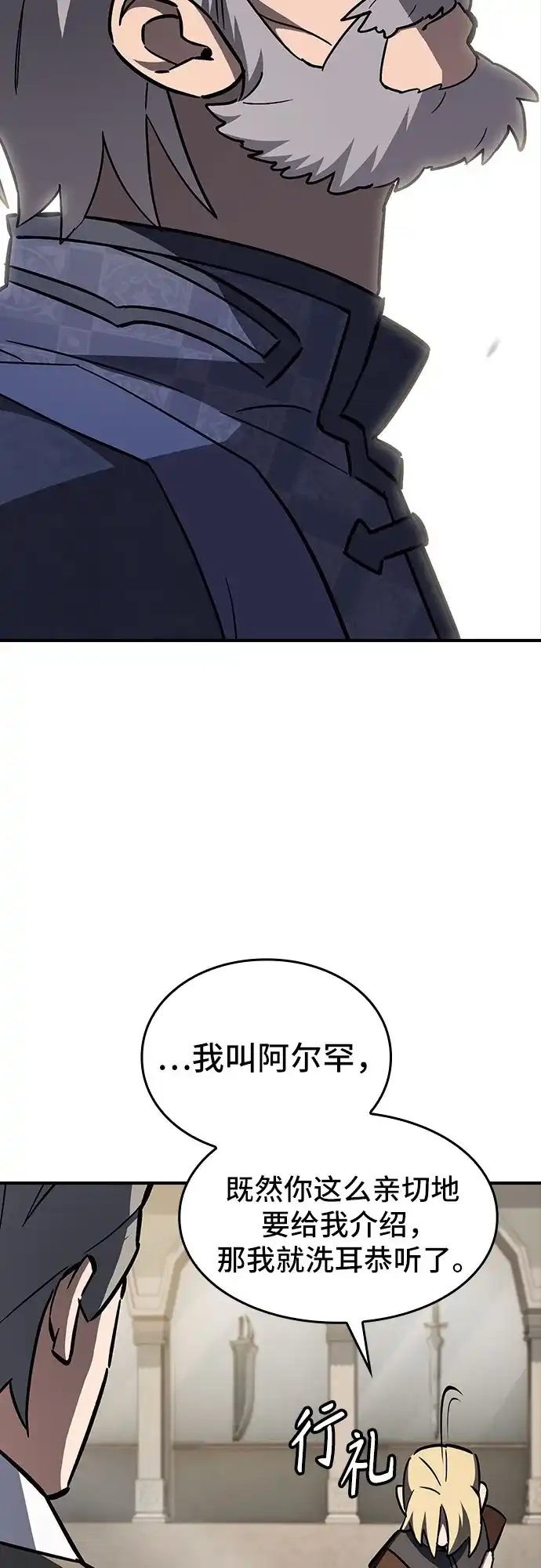 噬剑成圣 第13话 第65页