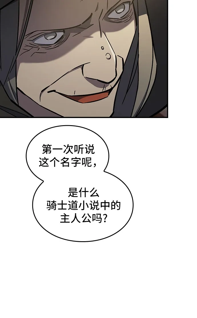 噬剑成圣 第14话 第30页