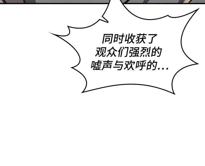 噬剑成圣 第14话 第51页