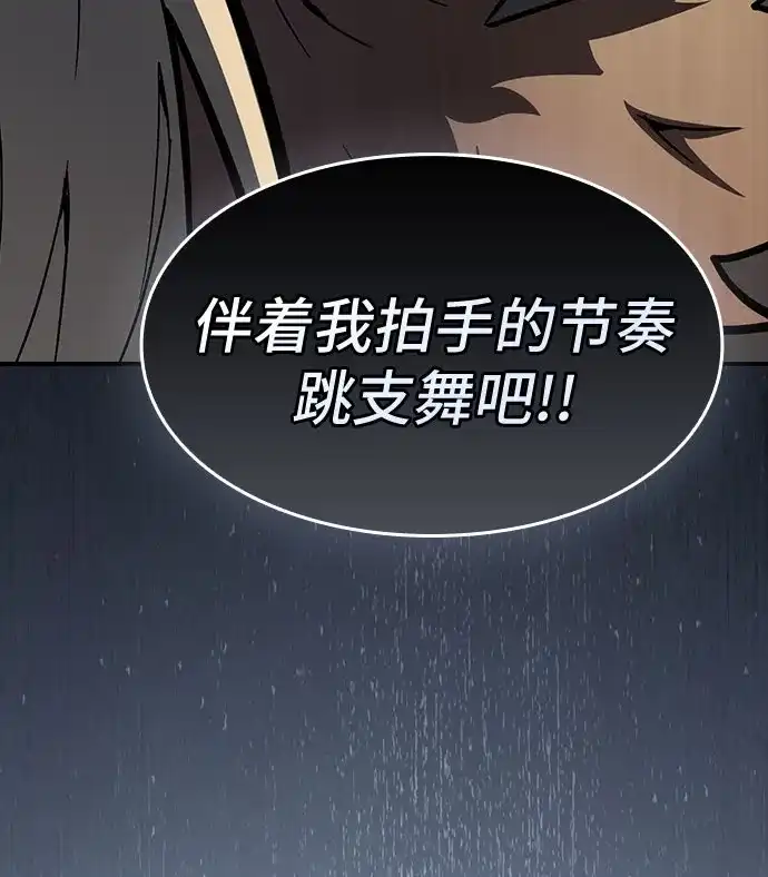 噬剑成圣 第14话 第58页