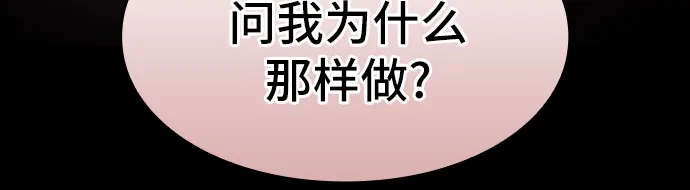 噬剑成圣 第14话 第65页