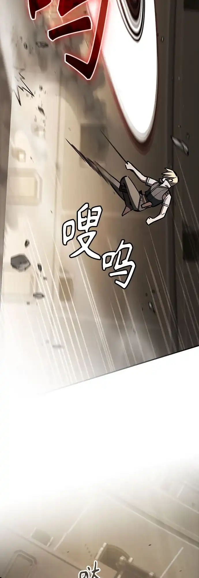 噬剑成圣 第15话 第37页