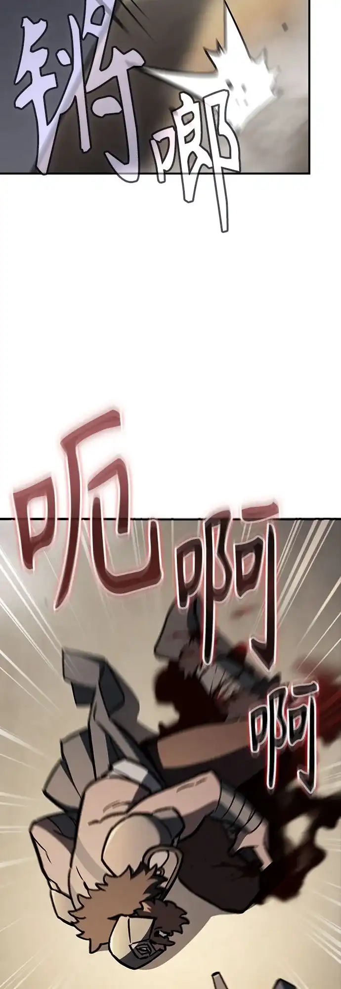 噬剑成圣 第15话 第41页