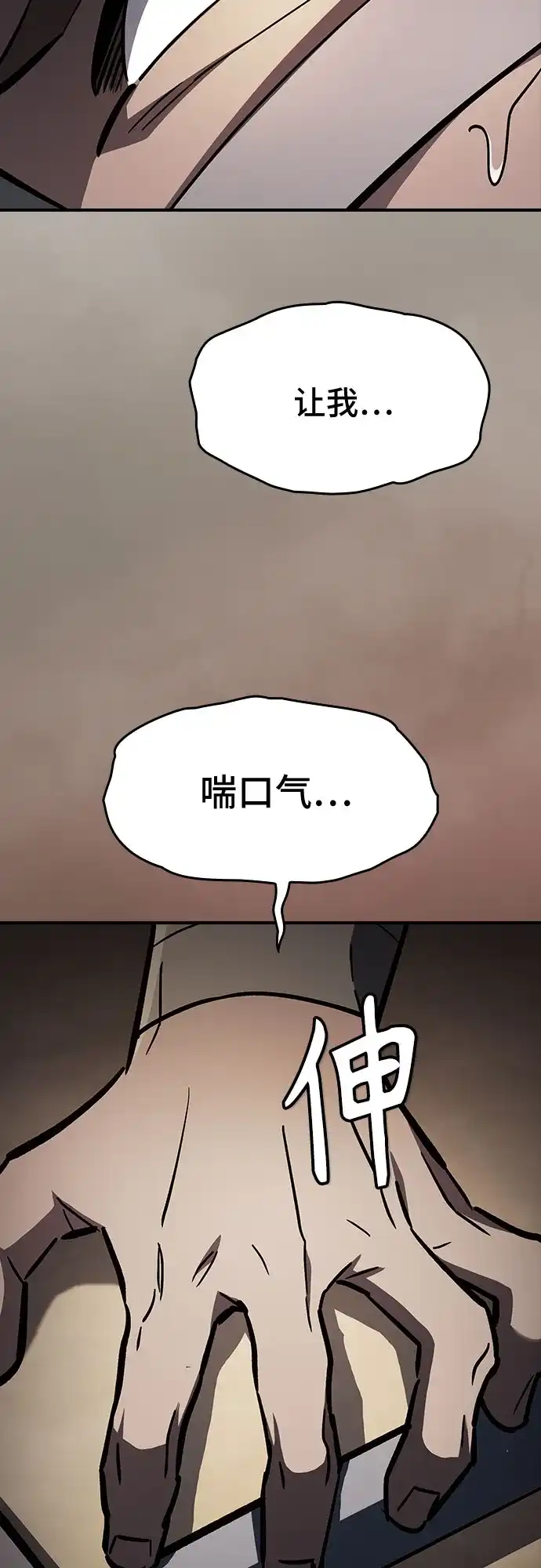 噬剑成圣 第15话 第51页