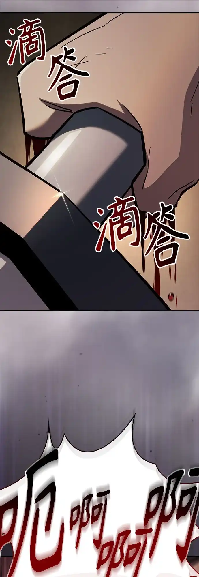 噬剑成圣 第15话 第9页
