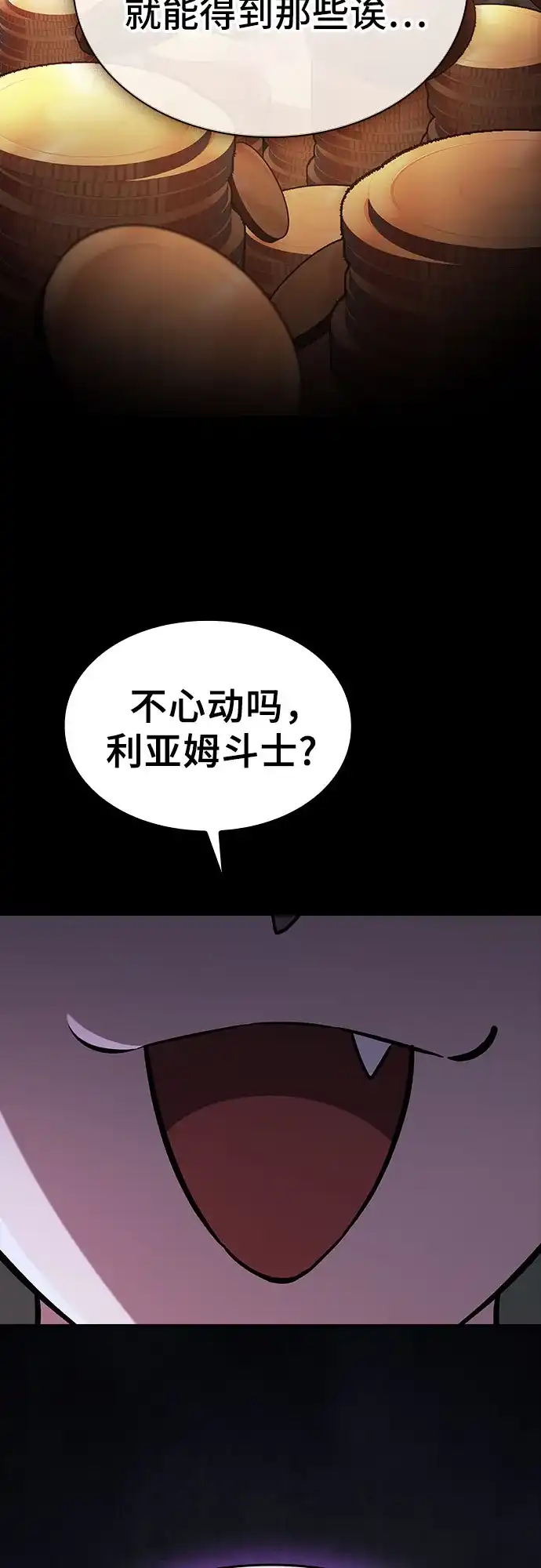 噬剑成圣 第16话 第14页