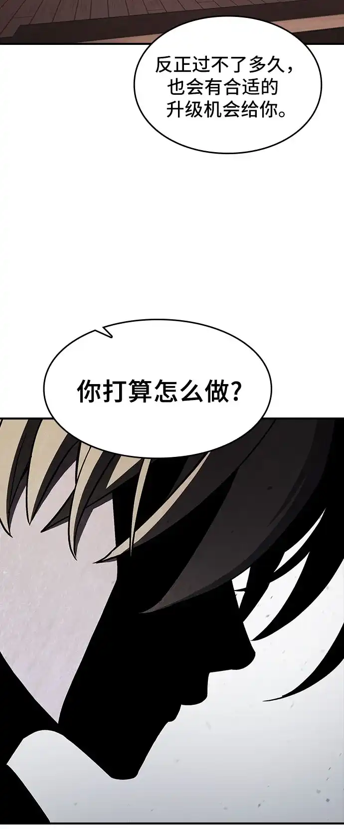 噬剑成圣 第16话 第22页