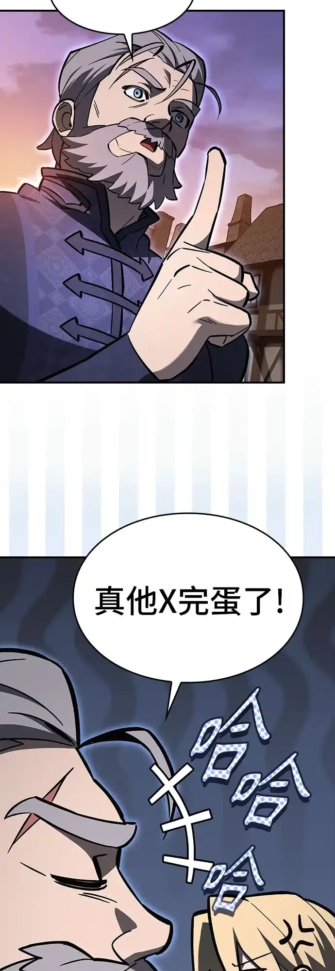 噬剑成圣 第16话 第34页