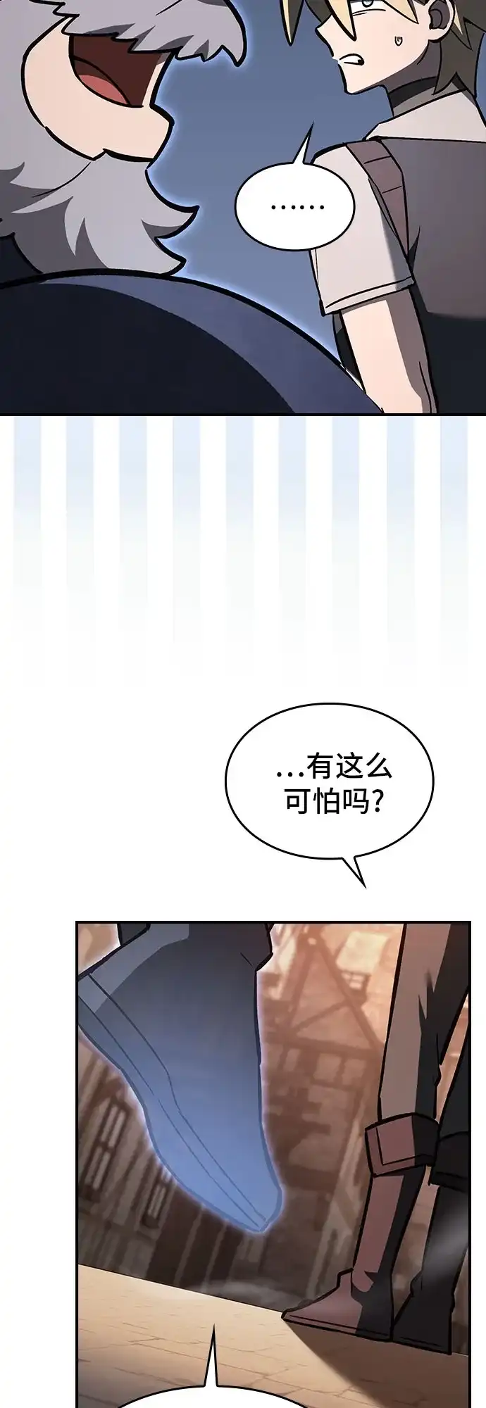 噬剑成圣 第16话 第35页