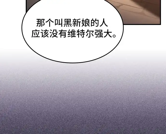 噬剑成圣 第16话 第36页