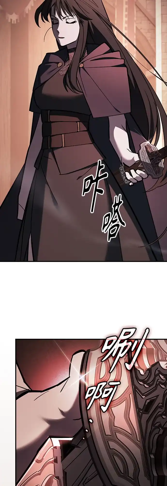 噬剑成圣 第16话 第53页