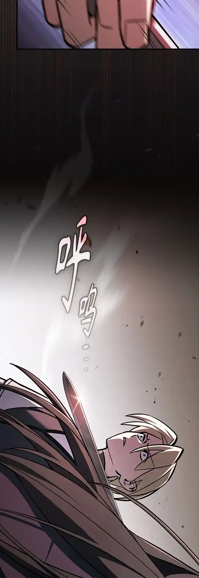噬剑成圣 第16话 第56页