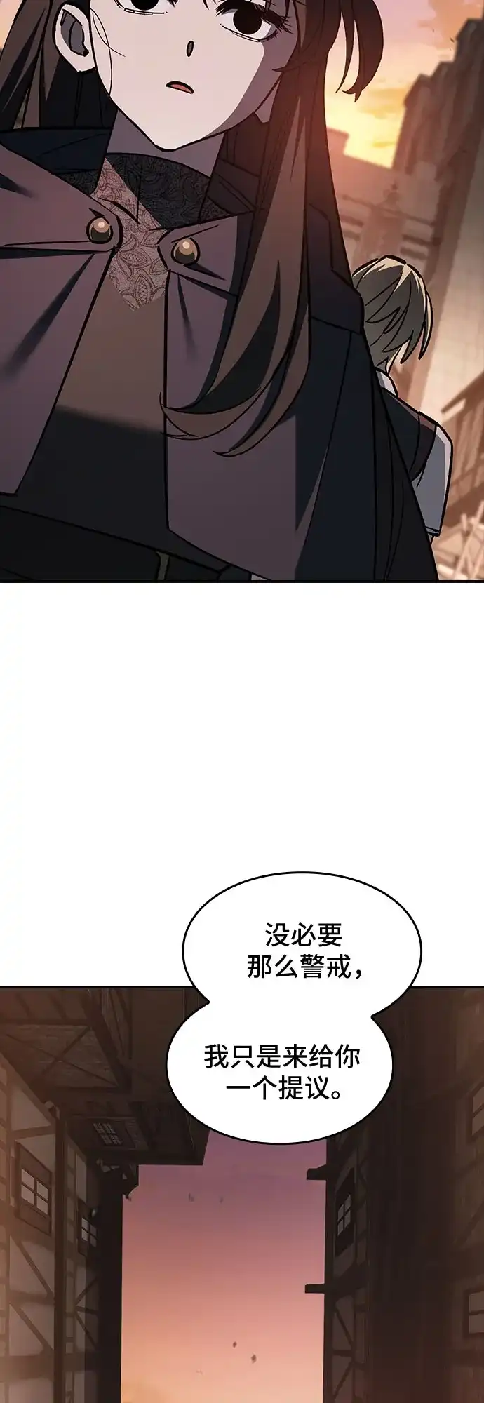 噬剑成圣 第16话 第60页