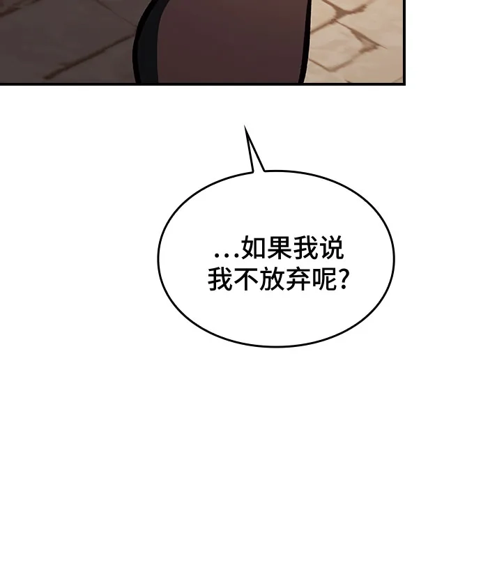 噬剑成圣 第16话 第64页