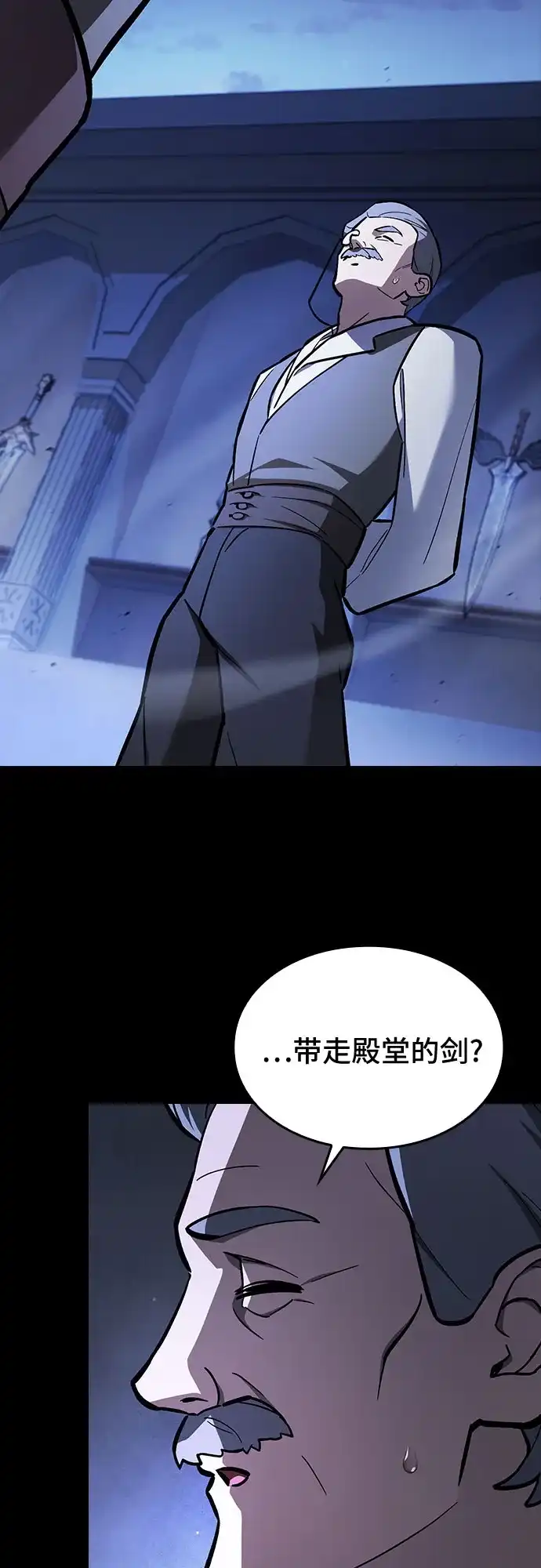 噬剑成圣 第17话 第21页