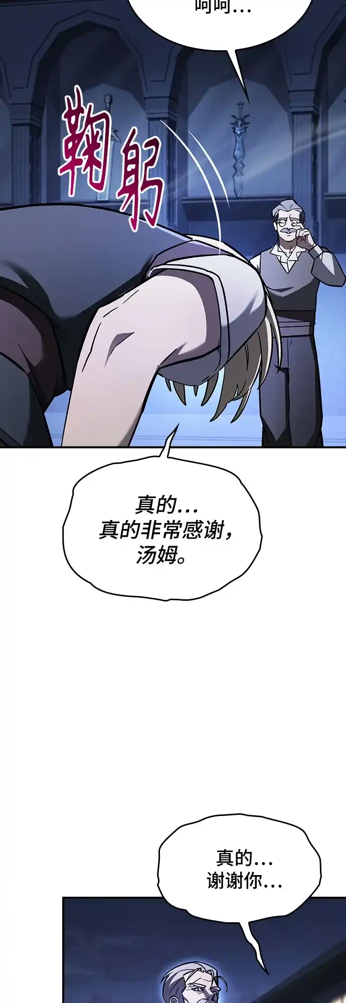 噬剑成圣 第17话 第47页