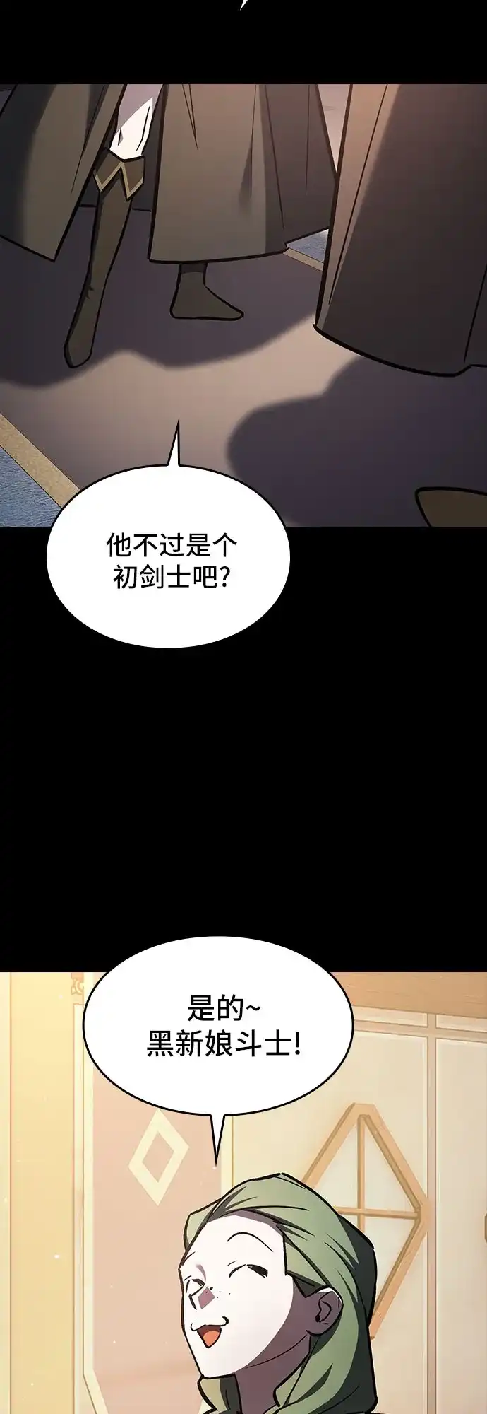噬剑成圣 第17话 第59页