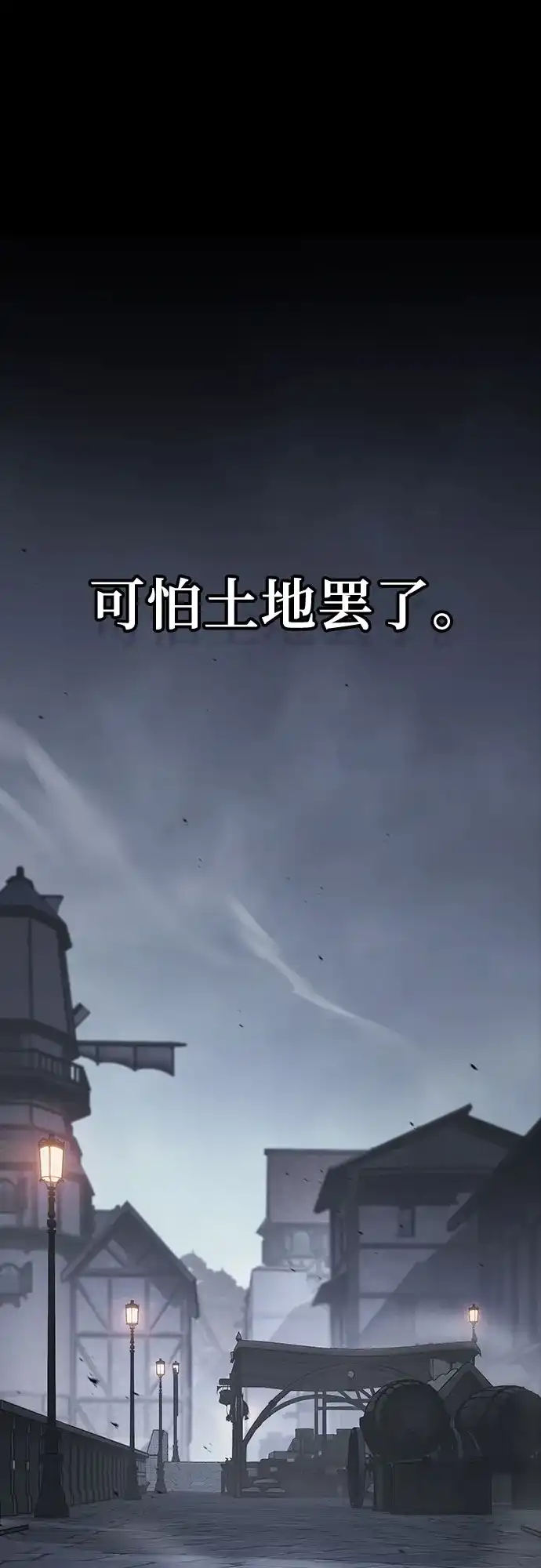 噬剑成圣 第18话 第10页