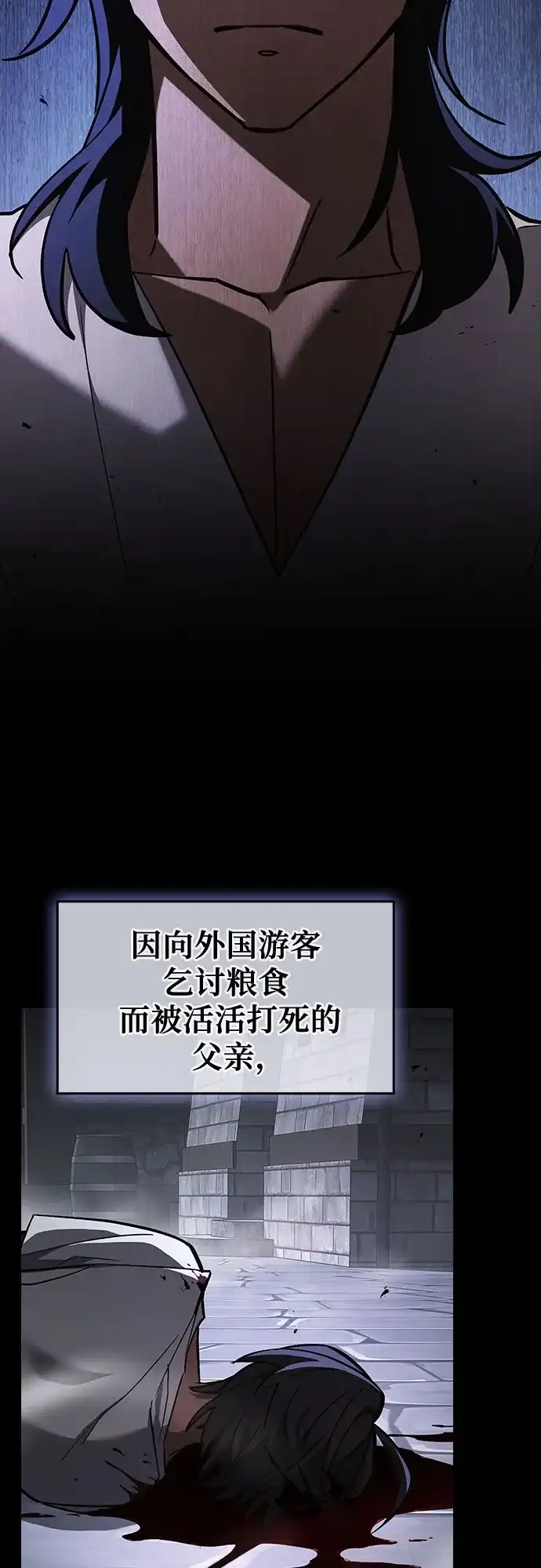 噬剑成圣 第18话 第18页