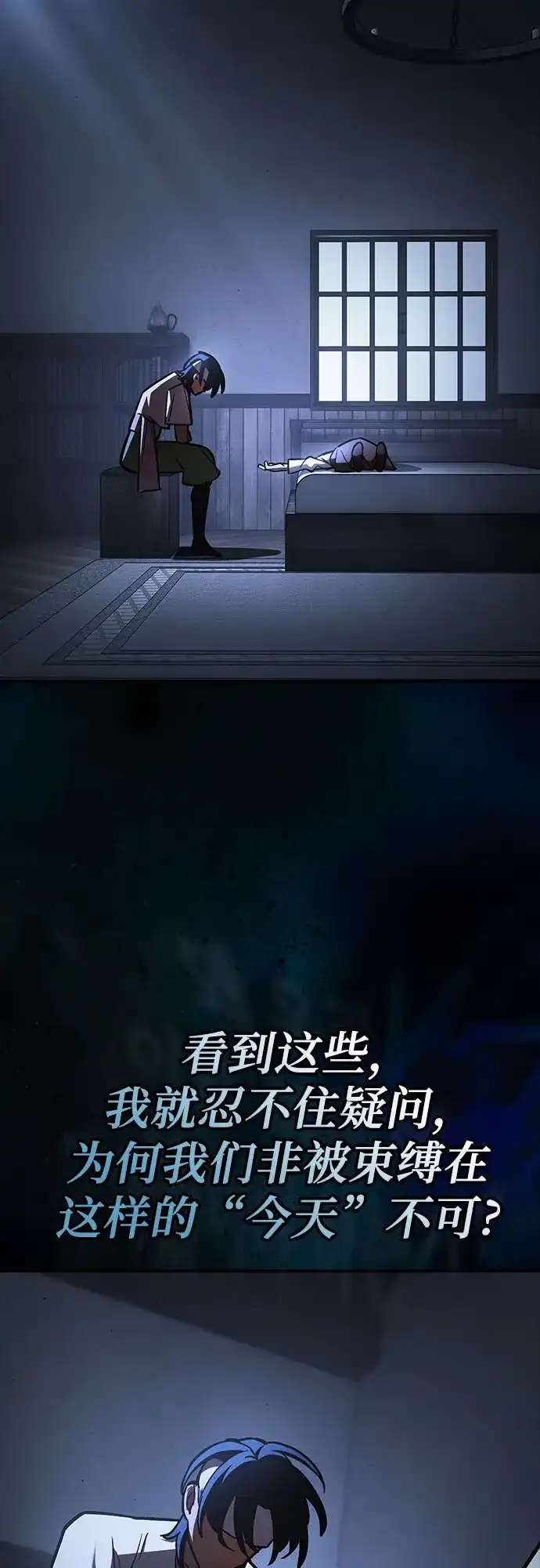 噬剑成圣 第18话 第21页