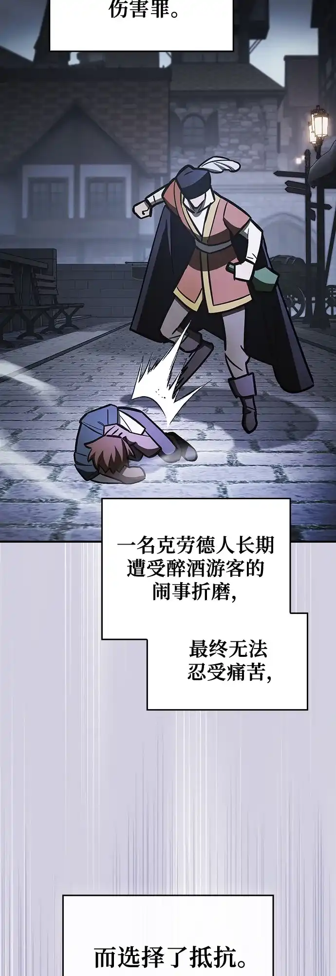 噬剑成圣 第18话 第26页