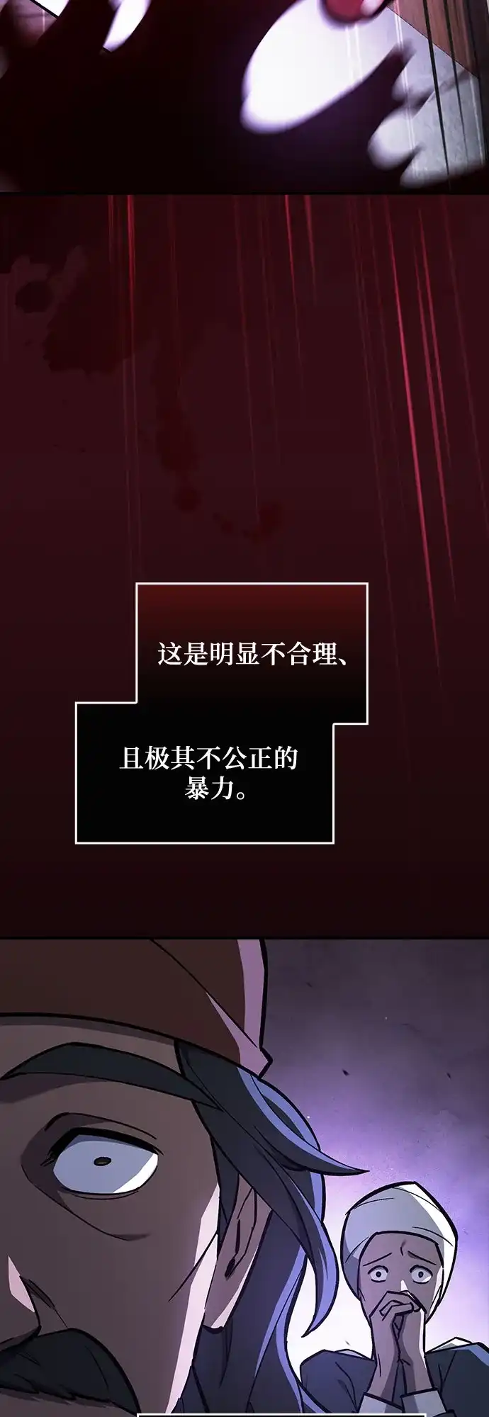 噬剑成圣 第18话 第32页