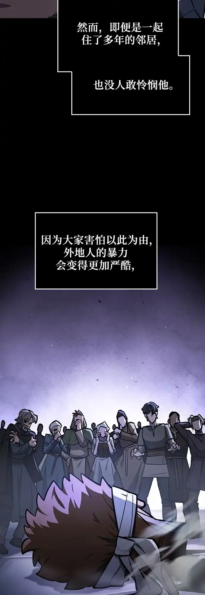 噬剑成圣 第18话 第33页
