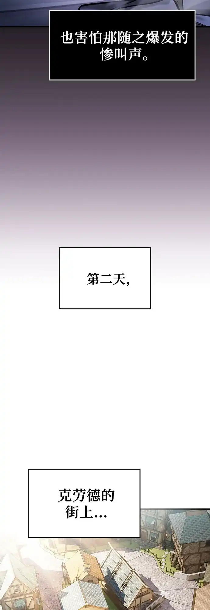 噬剑成圣 第18话 第34页