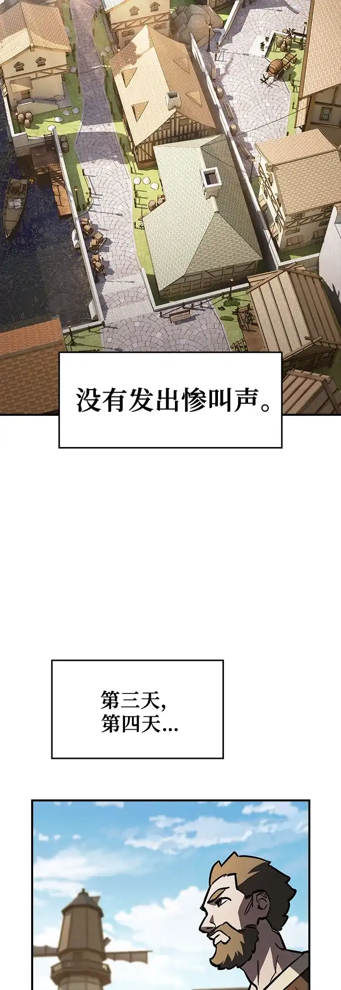 噬剑成圣 第18话 第35页