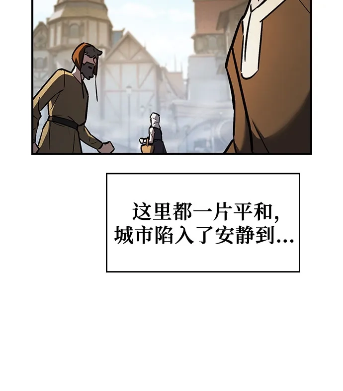 噬剑成圣 第18话 第36页