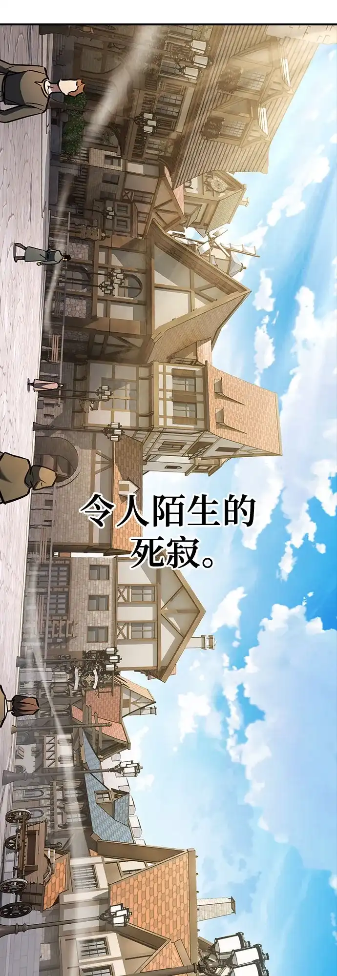 噬剑成圣 第18话 第37页